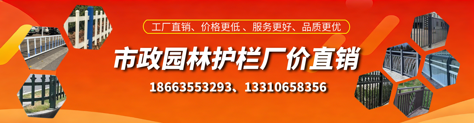 本溪市政护栏厂家